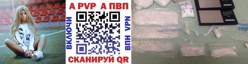 A PVP Соль  как найти закладки  маркетплейс клад  Мончегорск 