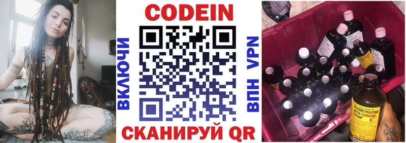 блэк спрут зеркало  Мончегорск  Кодеиновый сироп Lean Purple Drank 