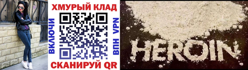 где продают наркотики  Мончегорск  ГЕРОИН афганец 