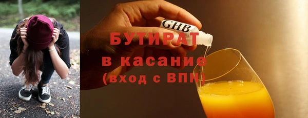 бутират Бугульма