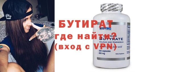 бутират Бугульма
