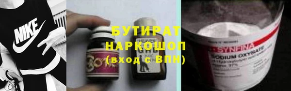 бутират Бугульма