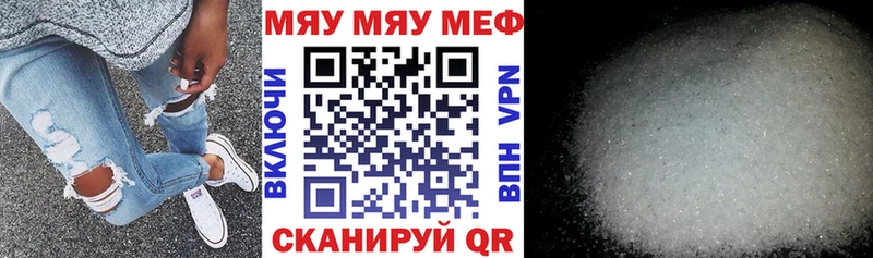 Мефедрон мяу мяу  Мончегорск 